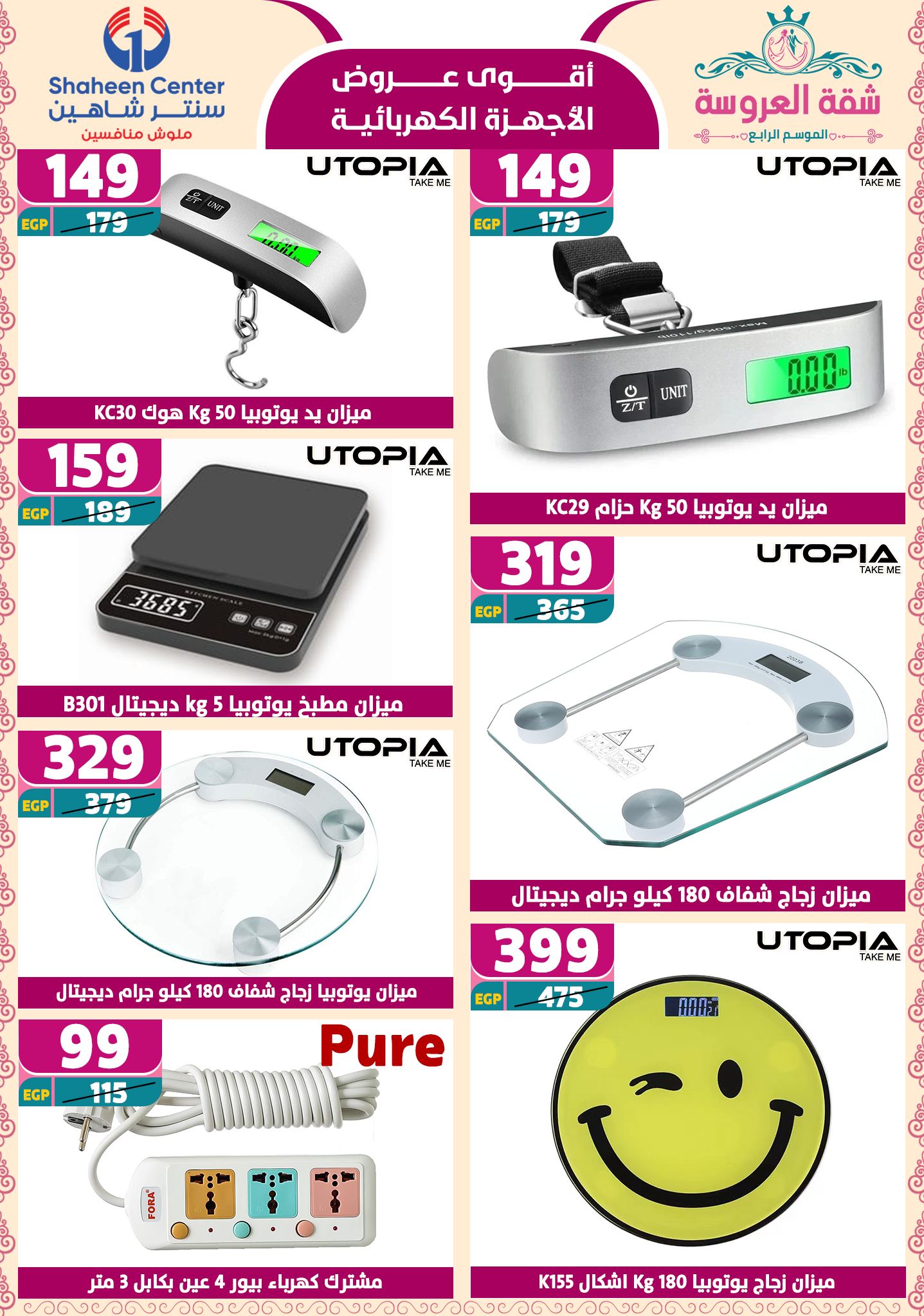 shaheen-center offers from 29may to 7may 2025 عروض سنتر شاهين من 29 مايو حتى 7 مايو 2025 صفحة رقم 175